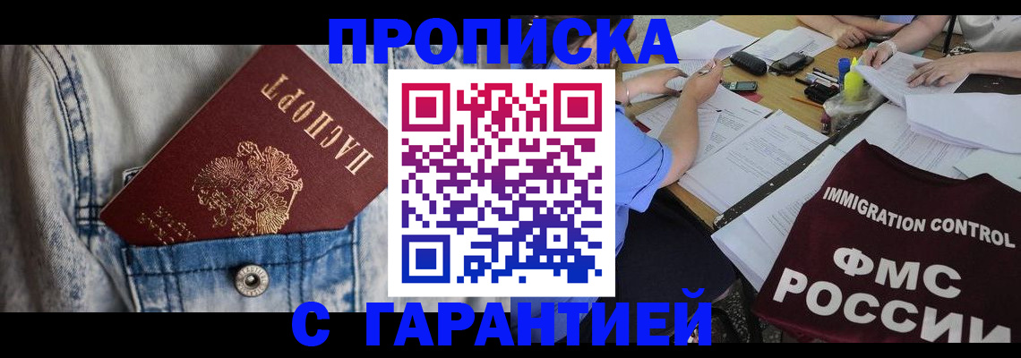 временная регистрация собственник в Вольске